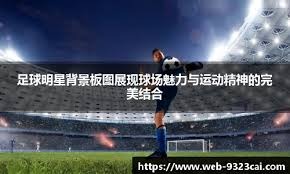 目前晋级2025全球总决赛队伍公布